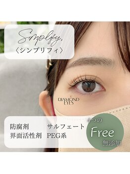 ダイヤモンドアイズ 調布店(DIAMOND EYES)/ラッシュリフト