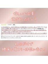 すばる整体院 小牧/口コミ/腰痛/肩こり