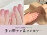【日焼け肌にうるおいチャージ】ジェルワンカラー×ハンドエステ￥13,650→