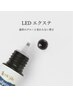 【圧倒的キープ力】LEDエクステ80本￥4800