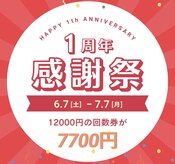 ウニマラブ2024 よもぎ蒸しto雑貨屋さん(unima...love2024)