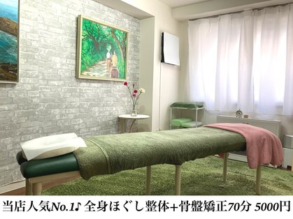 椎名亮 整体院の写真