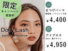 ドーリーラッシュ イオンモール福岡伊都店