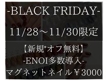 ネイルサロン エーナイン 札幌月寒店