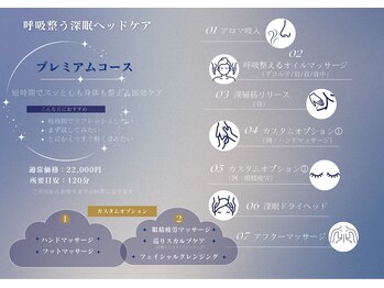 クリエ(Clie)/ドライヘッドスパ