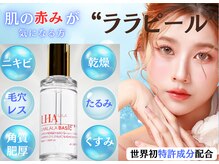 ウェリナベル(WelinaBelle)