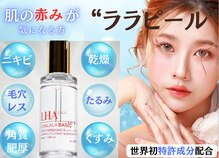 ウェリナベル(WelinaBelle)