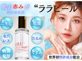 ウェリナベル(WelinaBelle)