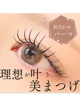 ラグーンアイラッシュ 鳳店(Lagoon eyelash)の写真/特許技術と液体熱で叶える、ダメージレスなナチュラル上品まつ毛◎