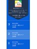 高校生限定チケット(口周り+眉+わき) 3回/¥4500