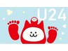【学割U24】 イベント後の☆脚の疲れすっきりコース 3500円⇒3000円