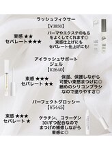 サロンドオブジェ(Salon de Objet)/3種類のコーティングご用意！