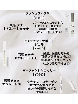 サロンドオブジェ(Salon de Objet)/3種類のコーティングご用意!