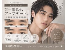 プラチナムドール 枚方店(PLATINUM DOLL)の雰囲気(【リピート率90%!!】メンズアイブロウ◎メンズ/メンズ/メンズ)