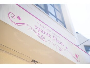 スパニックフルール(spanic Fleur)/この看板が目印です。