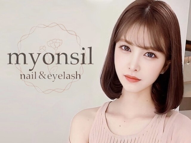 myonsil eyelash nail【ミョンシル】