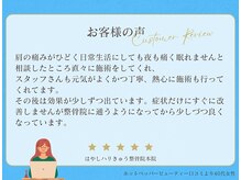 はやしハリきゅう整骨院 本院/【肩こり】でお悩みのお客様