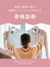 スタイルアップ★骨格診断 ～服選びが楽に！素材/形/丈感/サイズが分かる！～