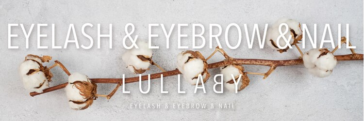 ララバイ 銀座並木通り店(LULLABY)のサロンヘッダー
