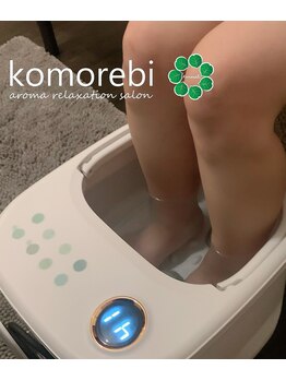 コモレビ 豊橋三ノ輪店(komorebi)/足湯 マッサージ機能付き♪