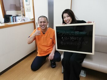 はるかぜ整体院/辛かった腰が楽になりました