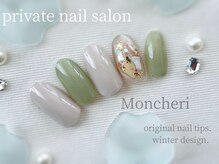 モンシェリ(Moncheri)/シェル×オーロラ