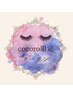 【COCORO指名限定！】バインドロック80束！！(シングル160本程度)