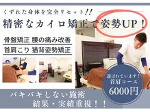 しま整体院 整骨院