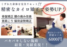 しま整体院 整骨院