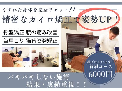 しま整体院 整骨院の写真