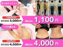 スナオダイエット けやき台(SunaoDiet)