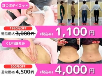 スナオダイエット けやき台(SunaoDiet)の写真