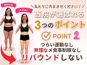 武蔵小金井整体からだばらんす/ダイエット・小金井・武蔵小金井