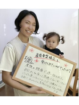 広瀬接骨院/産後骨盤矯正のお客様です♪