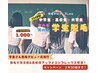 【学割限定】ワキ＋うで+ひざ下　３回¥15,800