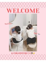 レア(Lea)/お子様同伴可能です＊