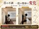 マシンピラティス 本格整体 さかもとの写真