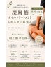 【モニター募集】深層筋オイルトリートメント/深部のこりまで緩め動ける体へ