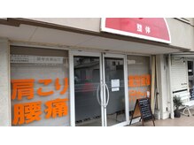 整体 くじらカイロの雰囲気（広電山陽女学園前駅から徒歩2分で専用駐車場もあります。）