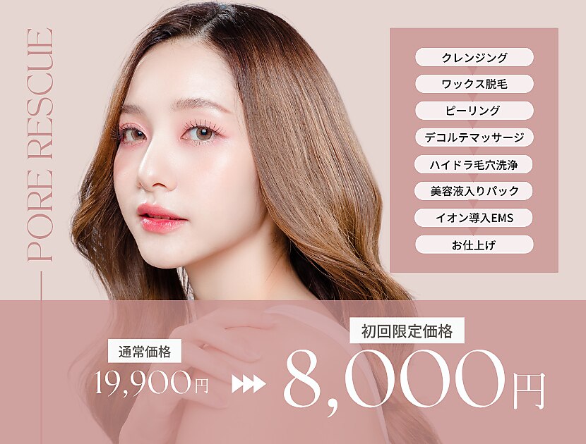 クリアホワイト(Clear White)｜ホットペッパービューティー