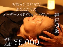 ソムネ(somne)