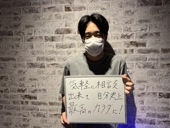 ステイゴールド 新百合ヶ丘(STAY GOLD)/お客様からのメッセージ☆