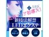 【LEDエクステ】ボリュームラッシュ400本　¥8670