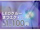 銀座ボニー 東京店の写真/【感動の持続★LEDエクステ導入店】しみない/即洗顔◎いいこと尽くし【既存エクステにオプション+1100円】