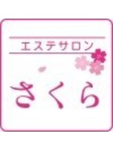 エステサロン さくら 川越店 NAKAJIMA
