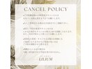キャンセルポリシー
