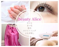 ビューティーアリス(Beauty Alice)