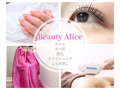 ビューティーアリス(Beauty Alice)の写真