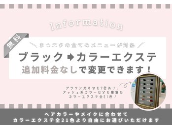 ナナリスボン 福岡(NANA LISBON)/ブラック⇒カラー変更無料☆
