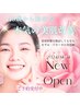 【素肌美人】4回集中美肌改善コース 初回はエステ付き。￥70400→￥24800